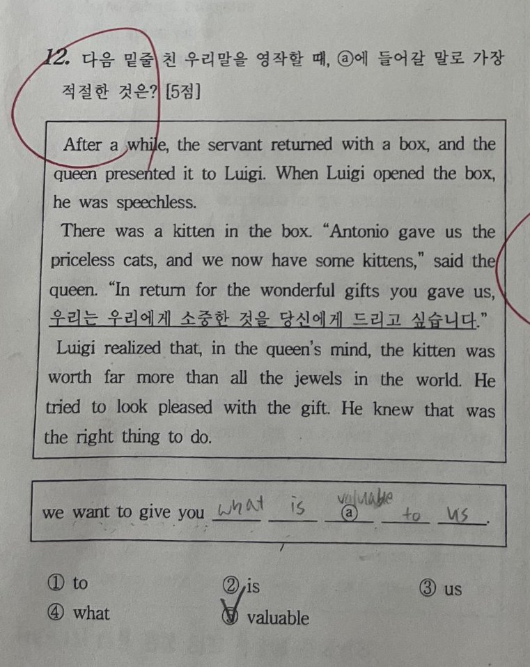 12번 문항