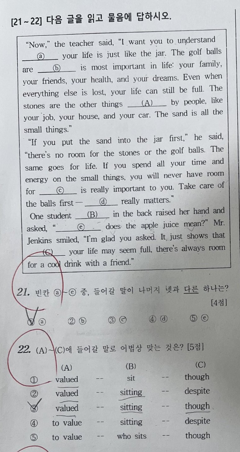 22번 문항