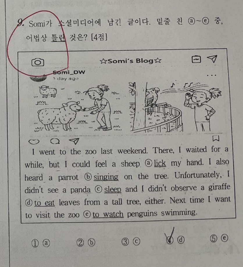 9번 문항