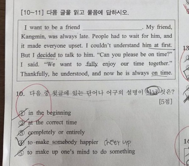 10번 문항