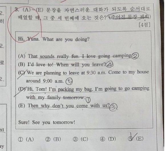 3번 문항