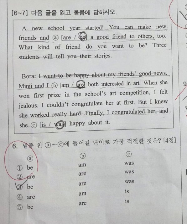 6번 문항