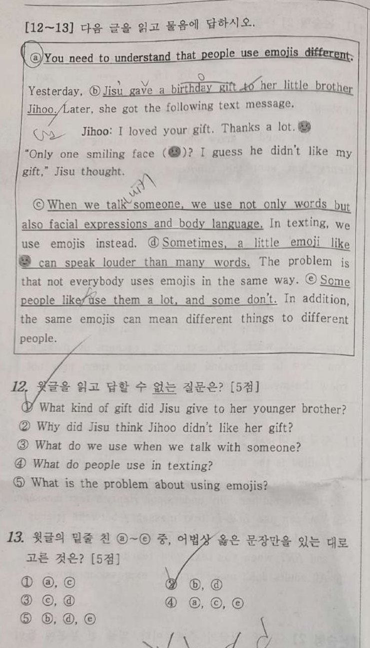 13번 문항