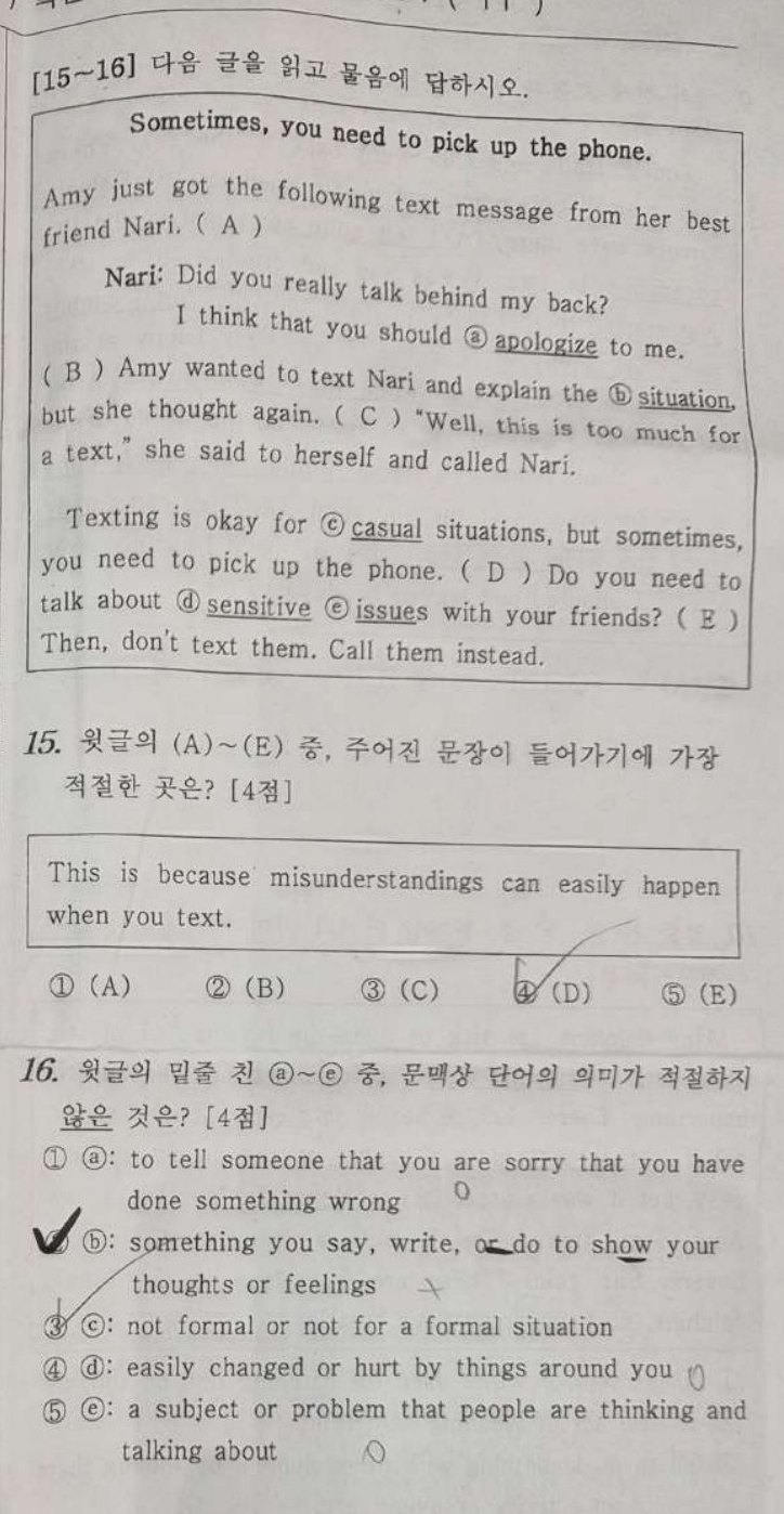 16번 문항