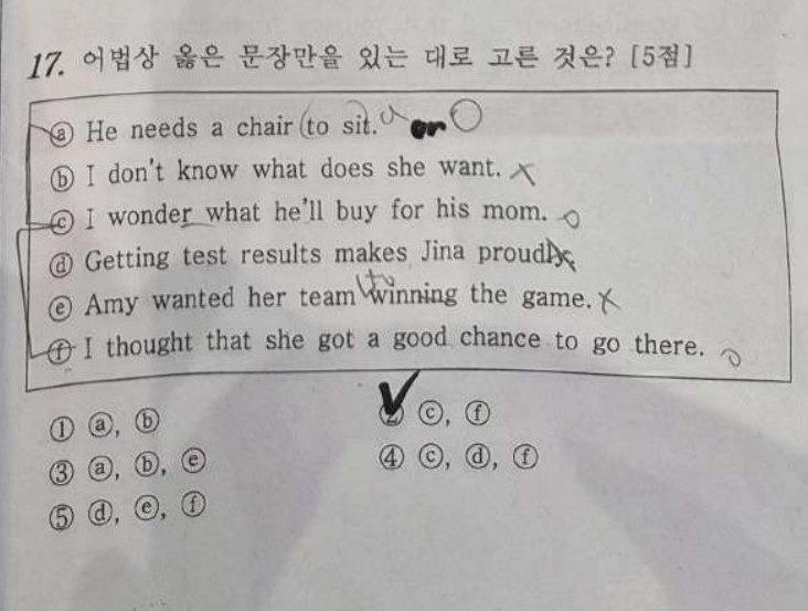 17번 문항