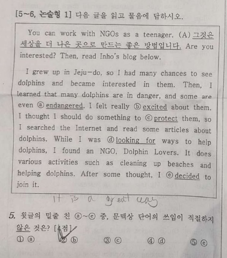 5번 문항