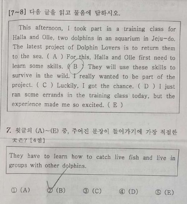 7번 문항
