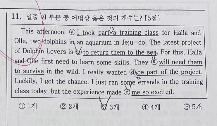 11번 문항