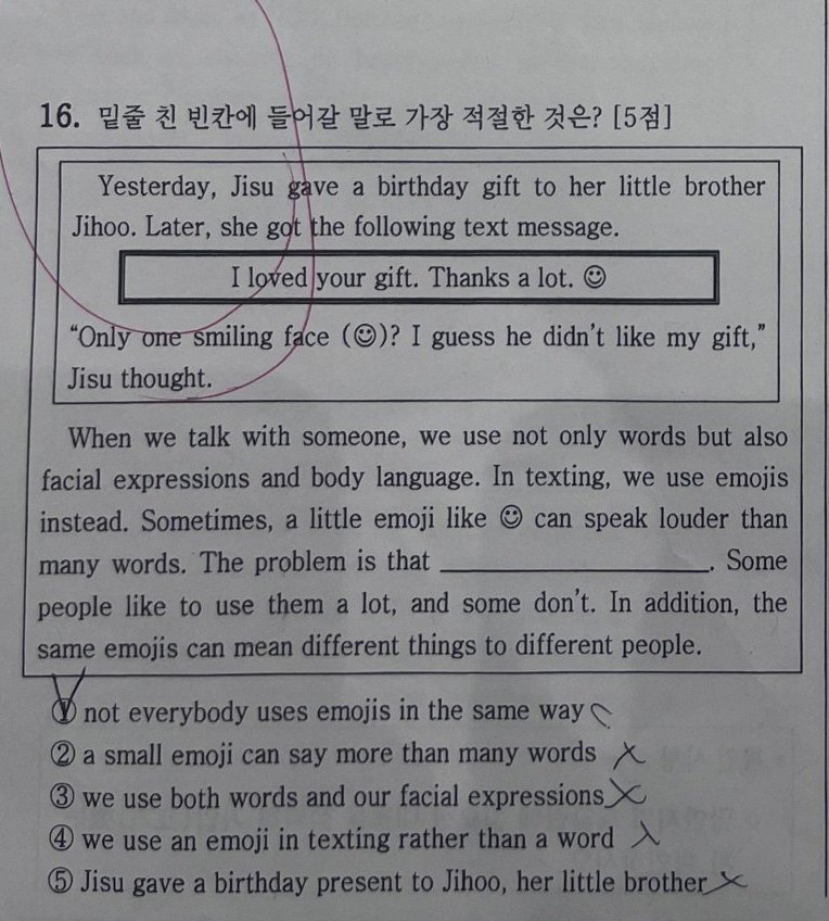 16번 문항