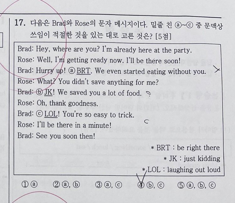 17번 문항