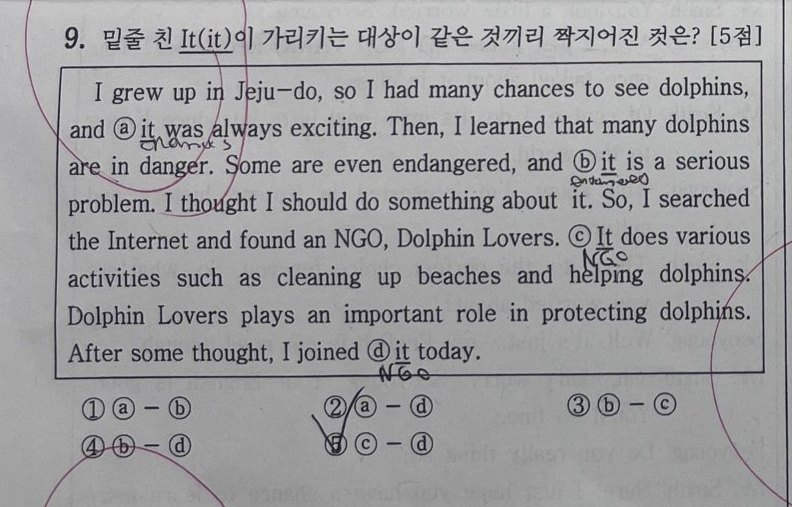 9번 문항
