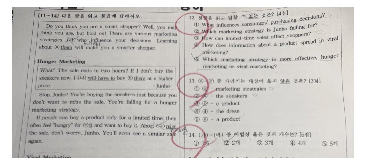 14번 문항