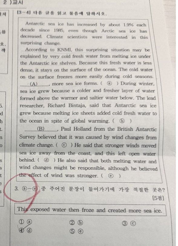 3번 문항