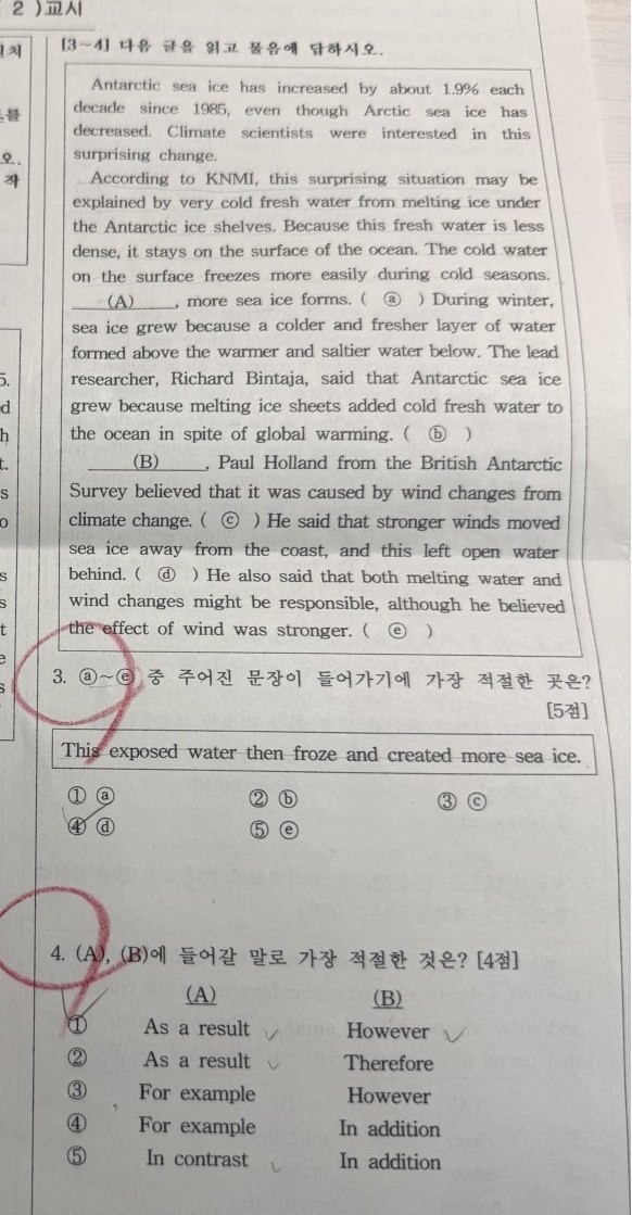 4번 문항