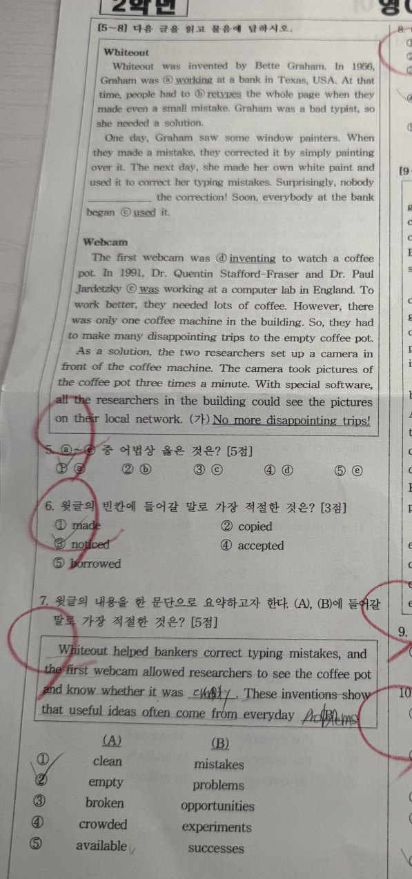 7번 문항