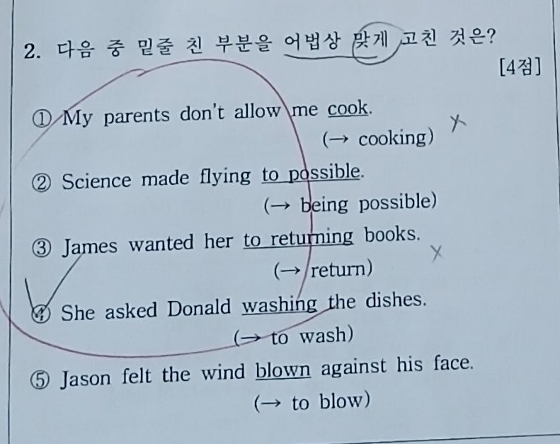 2번 문항