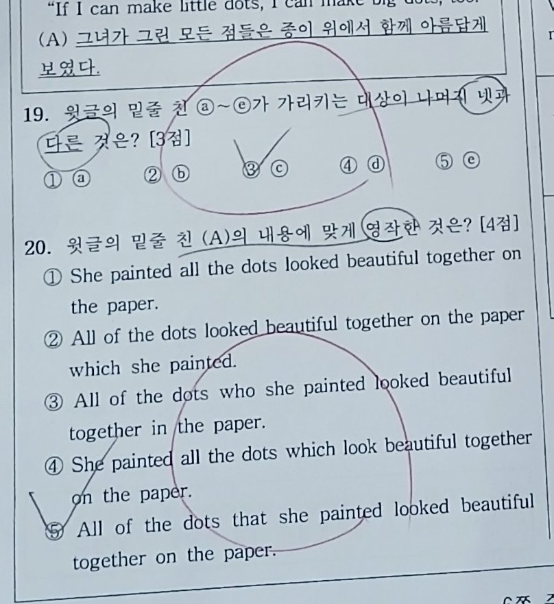 20번 문항