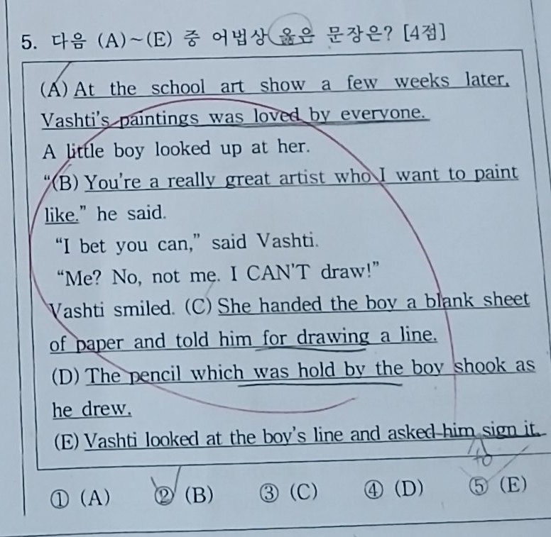 5번 문항