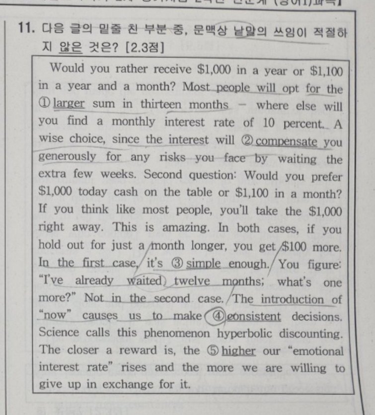 11번 문항