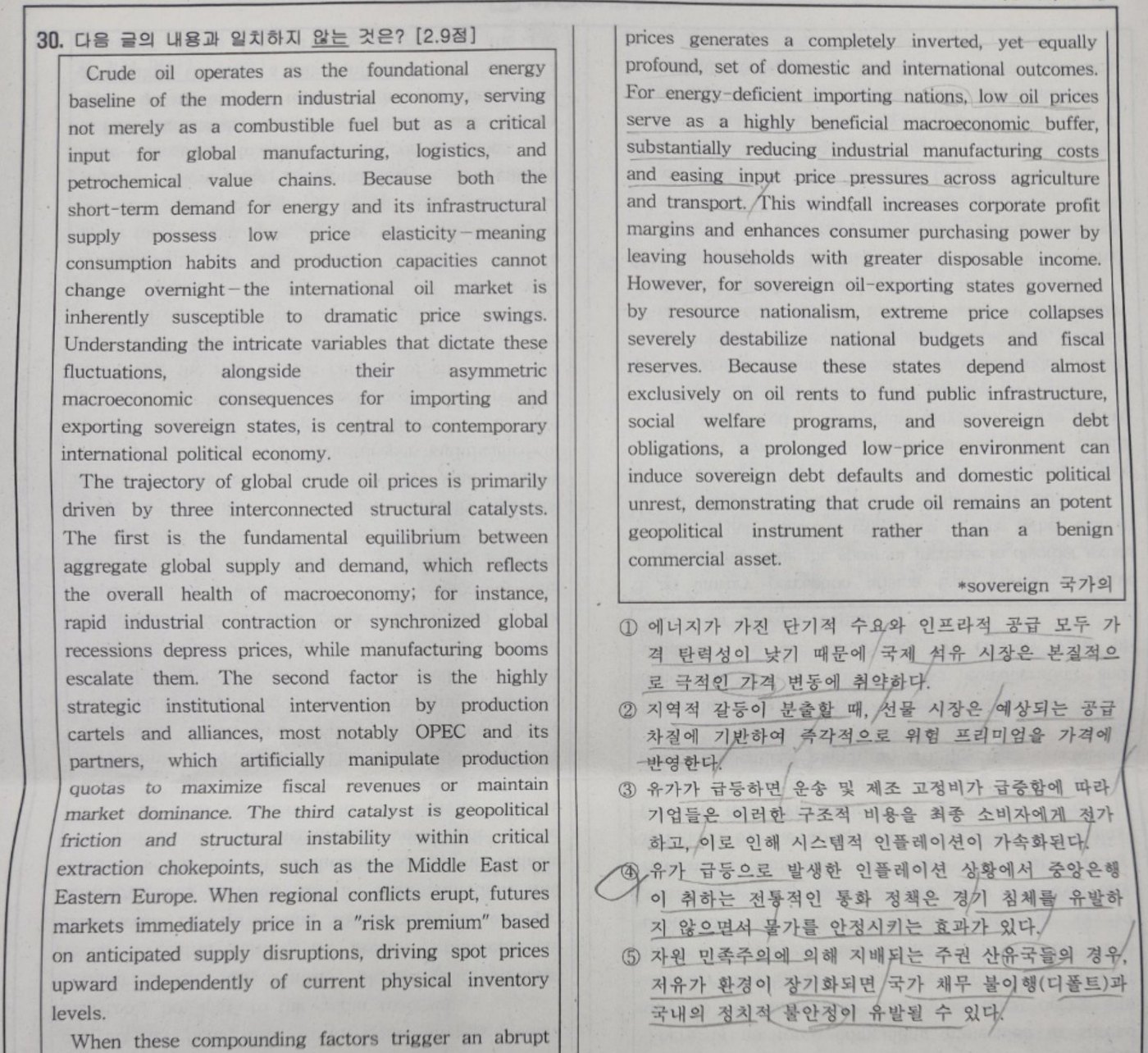 30번 문항