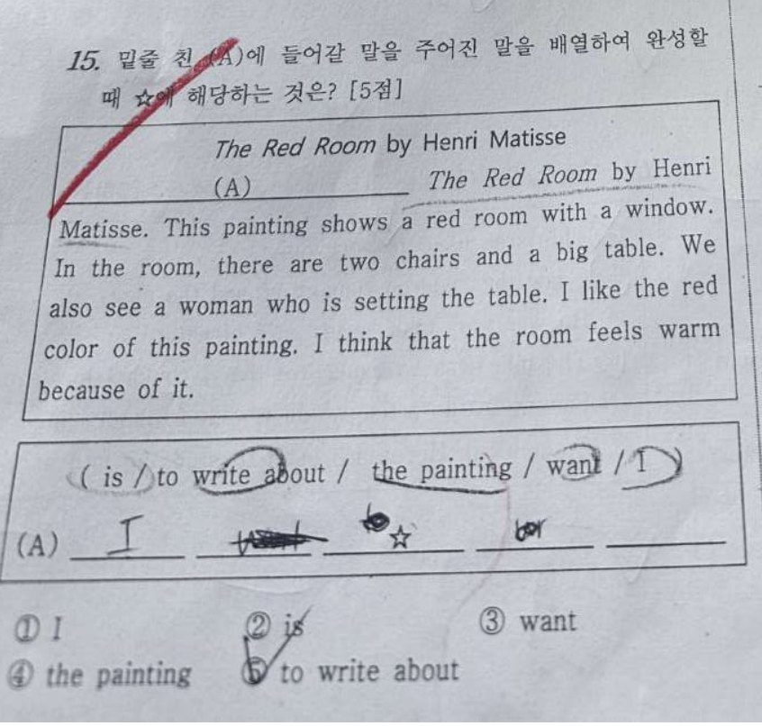 15번 문항