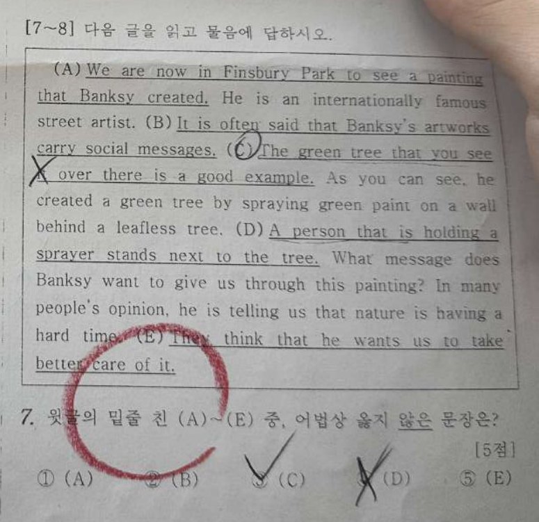 7번 문항