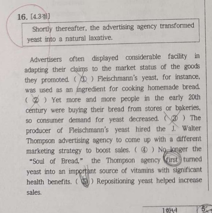16번 문항
