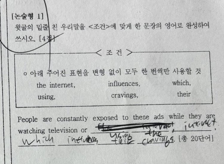논술형 1번 문항